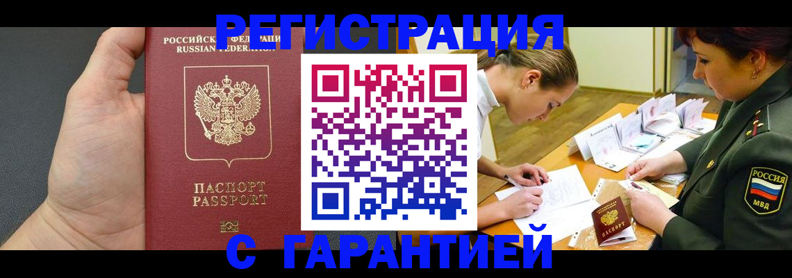 пропишу в квартире в Николаевске