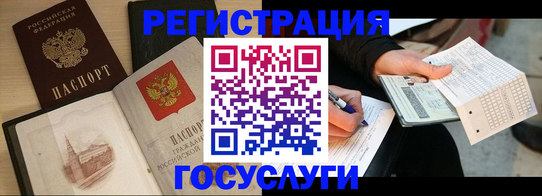 прописка для кредита в Николаевске