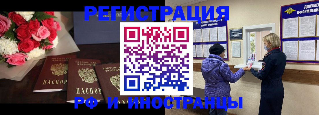 регистрация в Николаевске