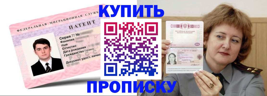 пропишу в квартире в Николаевске