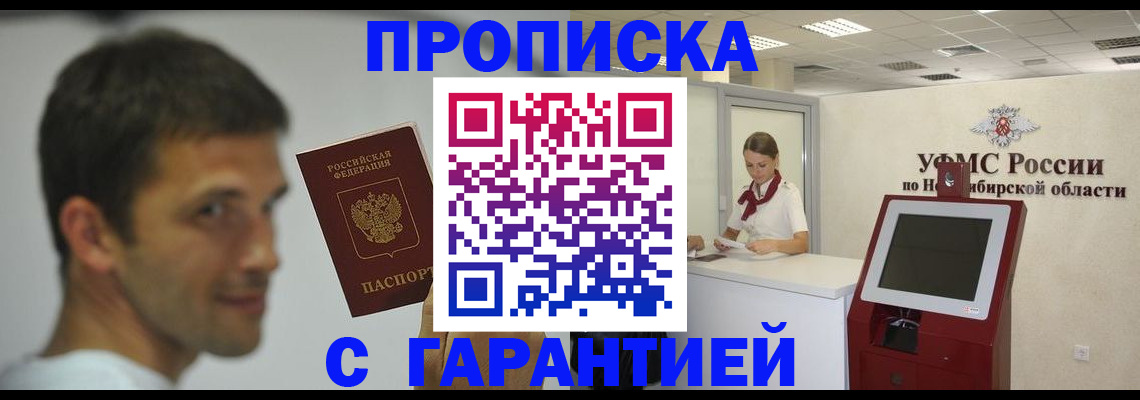 найти адрес прописки в Николаевске