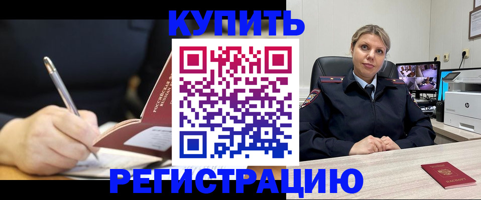 прописка паспорт в Николаевске